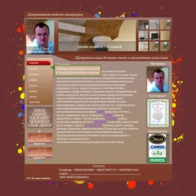 Вебсайты: Мастер декоратор