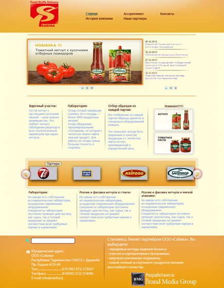 Вебсайты: Sahiba