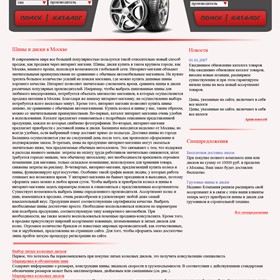 Вебсайты: макет для сайта