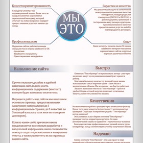Вебсайты: Шаблон для копирайт сайта